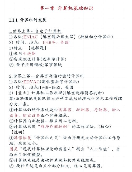 计算机系统结构教程答案-图2