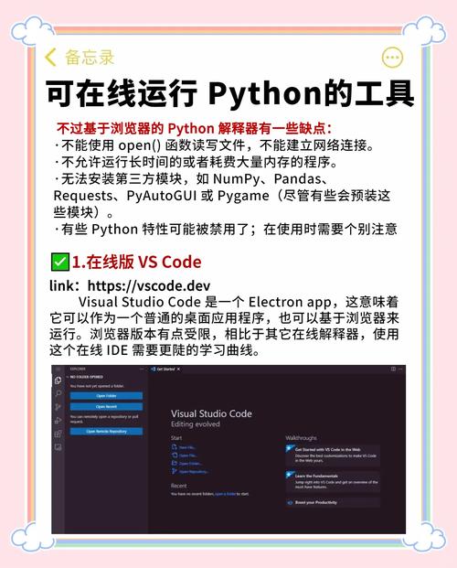 PyCharm如何安装Python模块？-图3