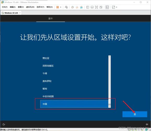 虚拟机系统10安装教程步骤详解？-图1