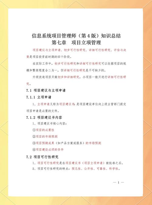 管理信息系统教程答案哪里找？-图1