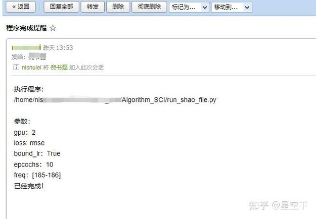 Python如何用代码发送邮件？-图1