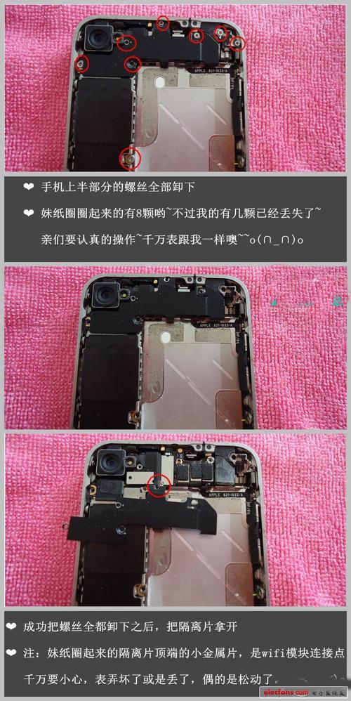 iPhone4维修教程自己能学吗？-图2