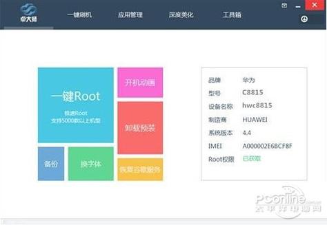 华为C8815怎么刷机？-图1