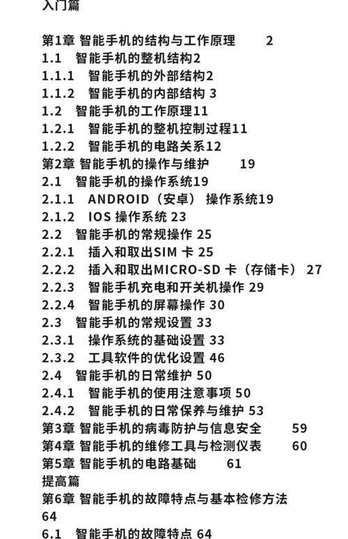 华为C8815怎么刷机？-图2