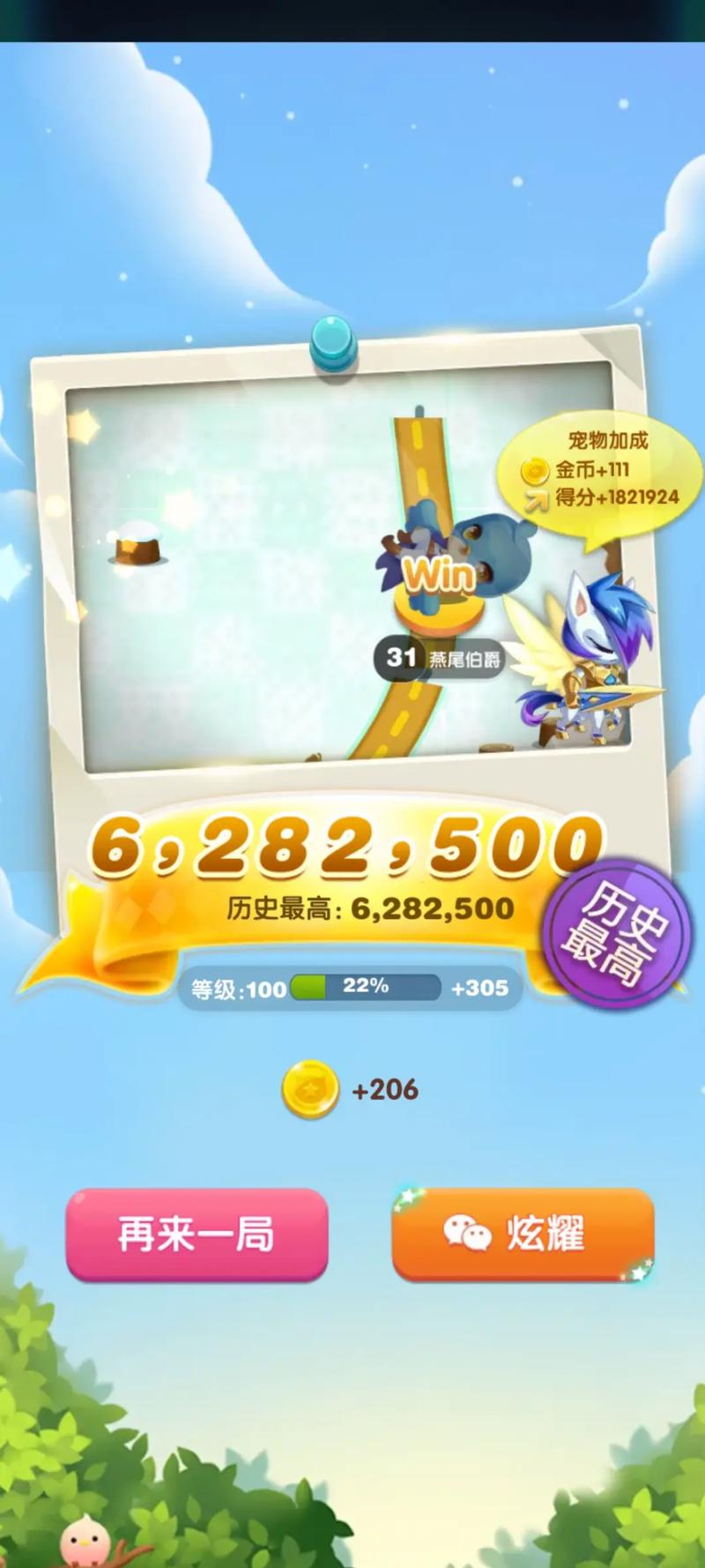 天天爱消除攻略视频教程-图1