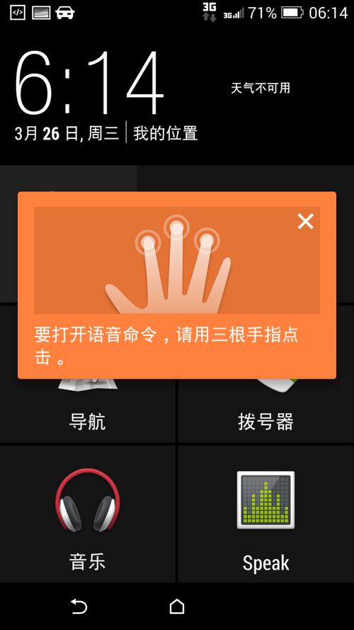 HTC M8刷机教程？新手如何操作？-图2