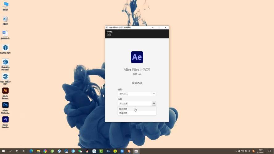 ae破解版安装教程视频哪里找？-图2