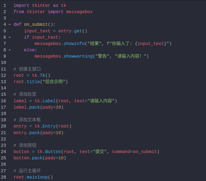 Tkinter文档如何快速上手？-图1