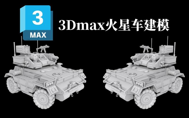 3dmax火星教程视频该怎么学？-图1