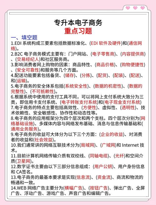 电商精英教程PDF哪里找？-图3