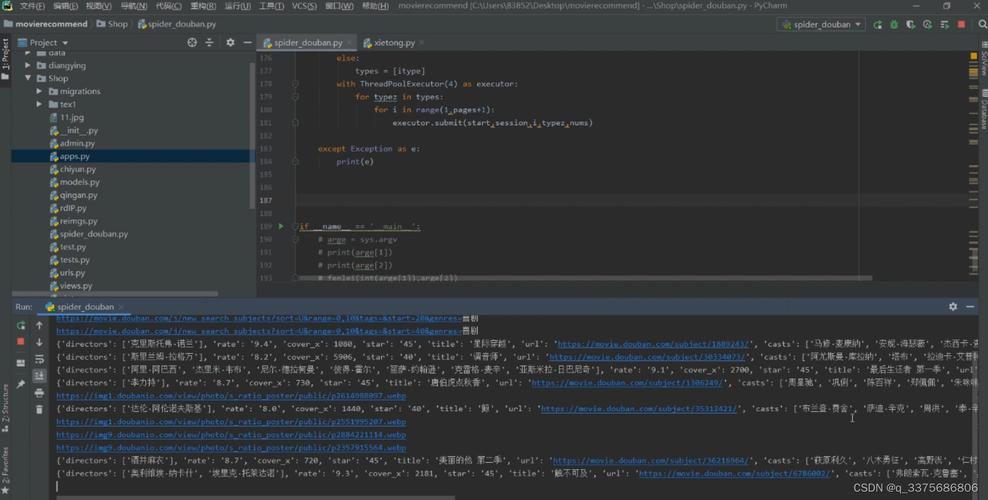 mac上如何用Python搭建Django项目？-图2