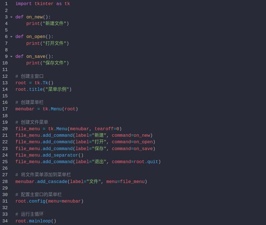 Python tkinter如何隐藏窗口或组件？-图1