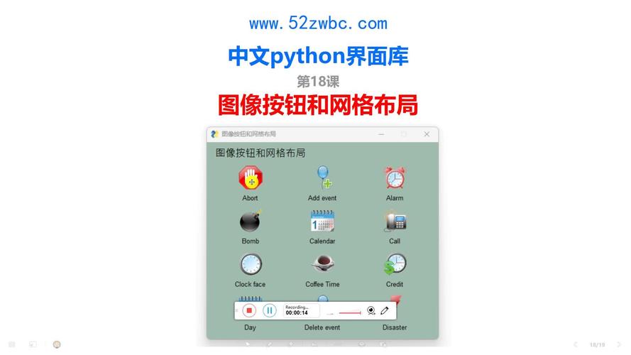 Python tkinter如何隐藏窗口或组件？-图3