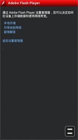 Java还支持Flash播放器吗？-图2