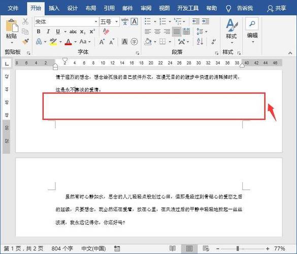Word视频教程有哪些实用技巧？-图1