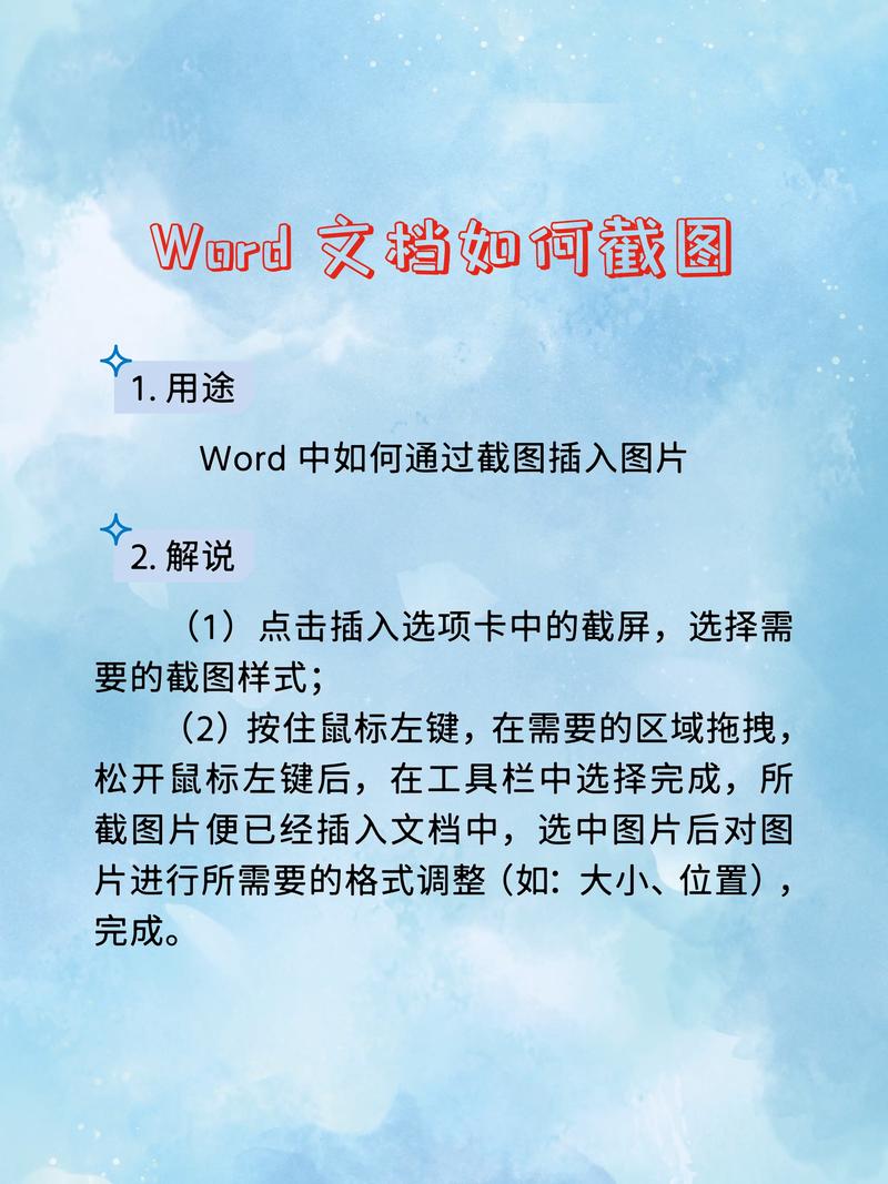 Word视频教程有哪些实用技巧？-图2