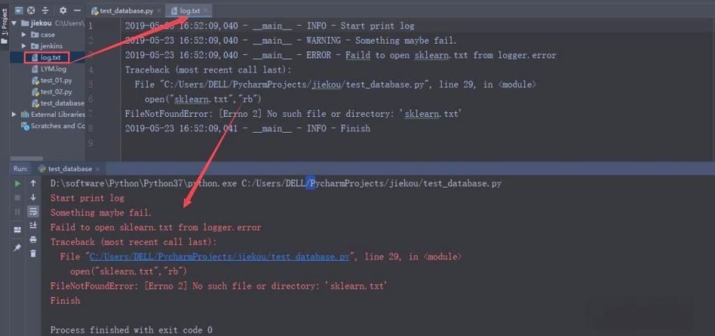 Python日志如何按天自动分割？-图2