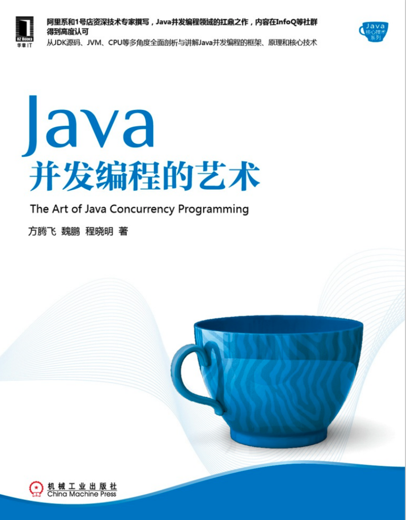 Java并发编程实践PDF该怎么学？-图1