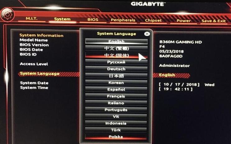 技嘉主板BIOS怎么刷？-图2