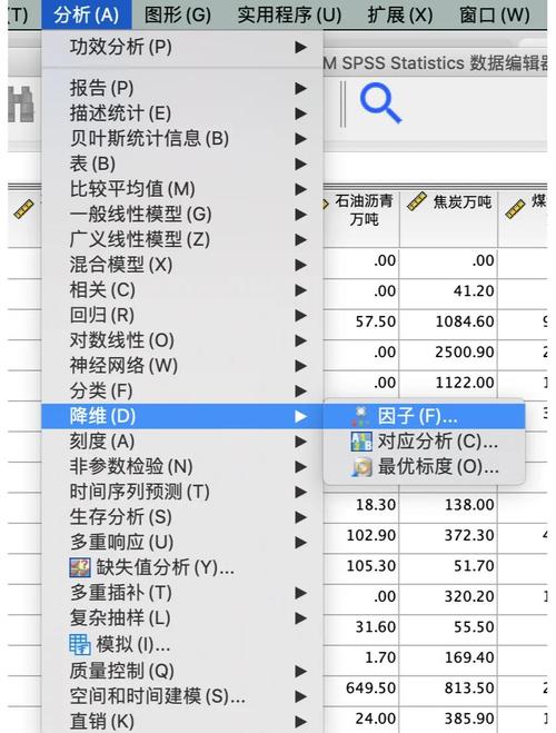 因子分析如何操作？-图1