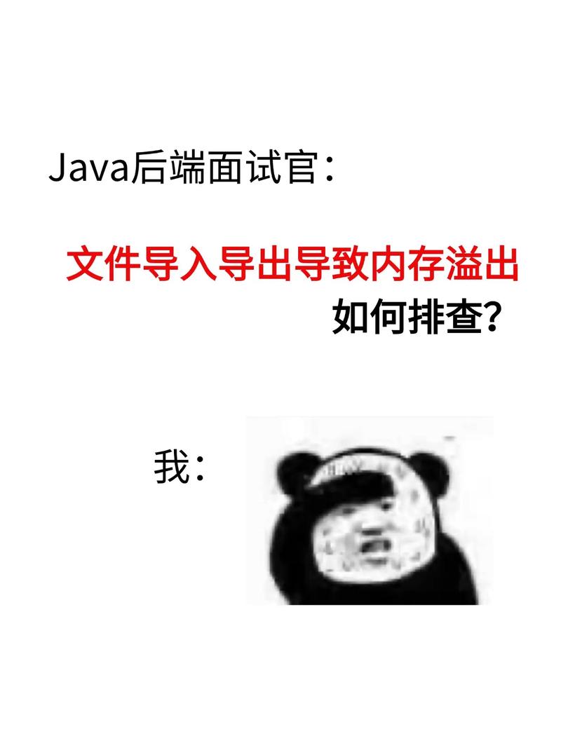 Java上传文件内存溢出，如何解决？-图3