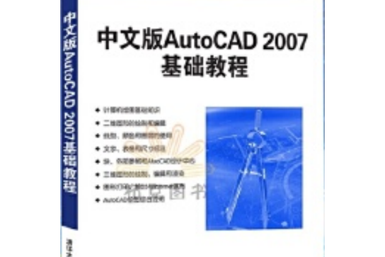 CAD2007全套教程哪里找？-图1