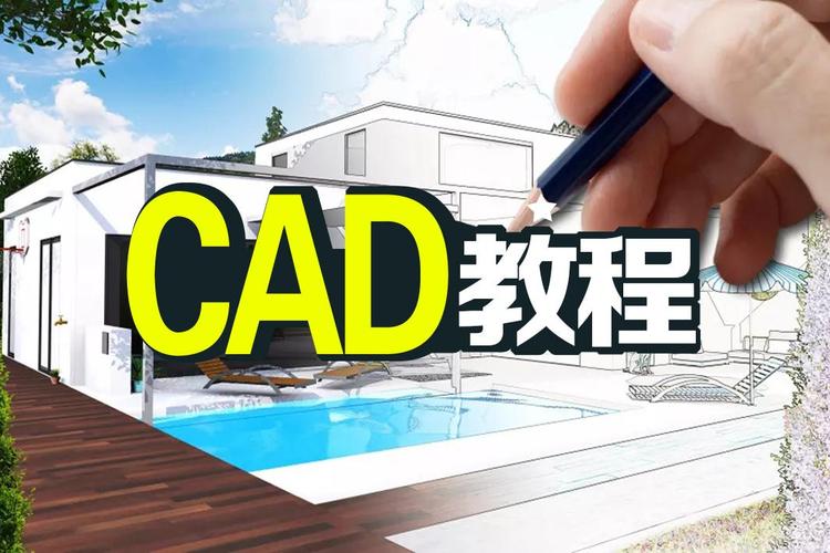 CAD2007全套教程哪里找？-图2