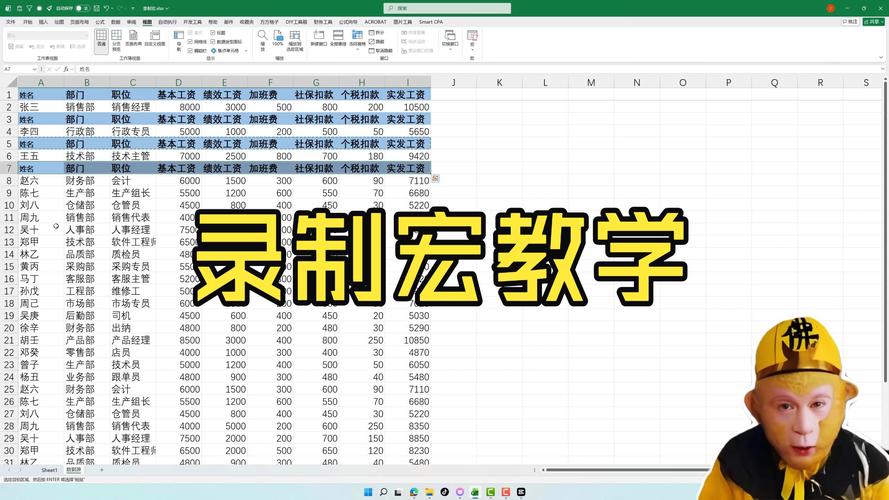 Excel宏视频教程，新手如何快速入门？-图1