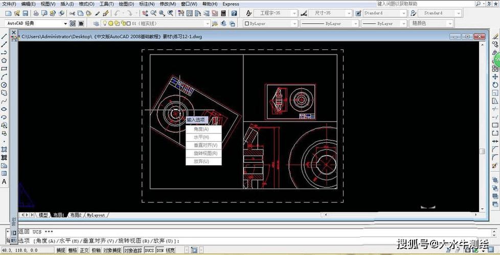 CAD 2008入门教程怎么学？-图1