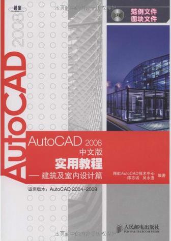 CAD 2008入门教程怎么学？-图3