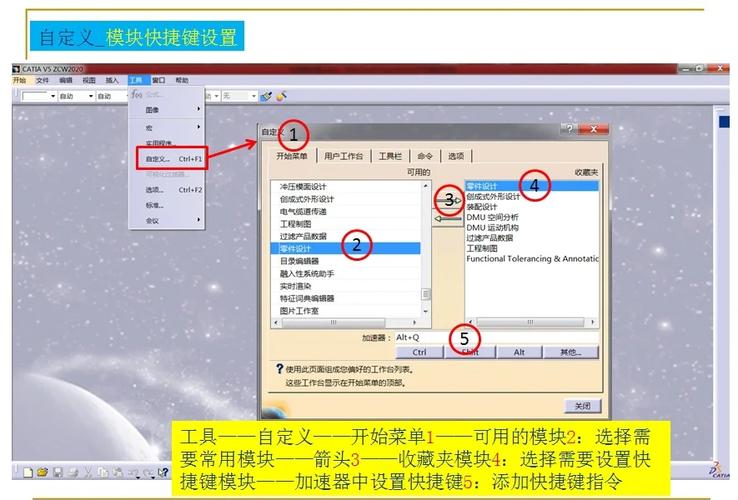Catia逆向工程教程怎么学？-图2