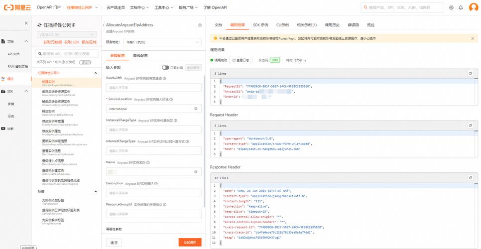 dnspod api python-图3
