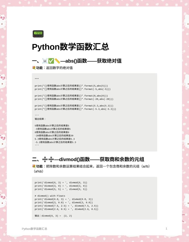 python geohash 使用-图2