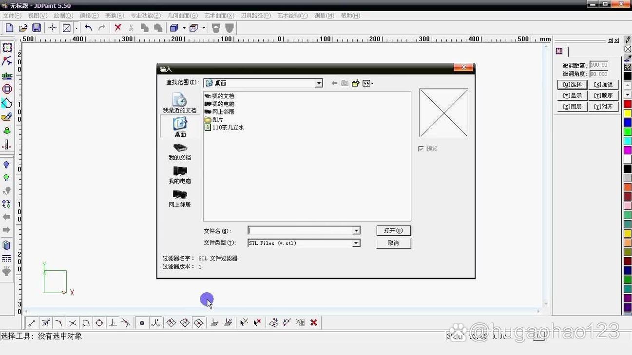 jdpaint视频教程适合哪些人群学习？-图2
