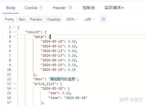 java cookie的作用-图2