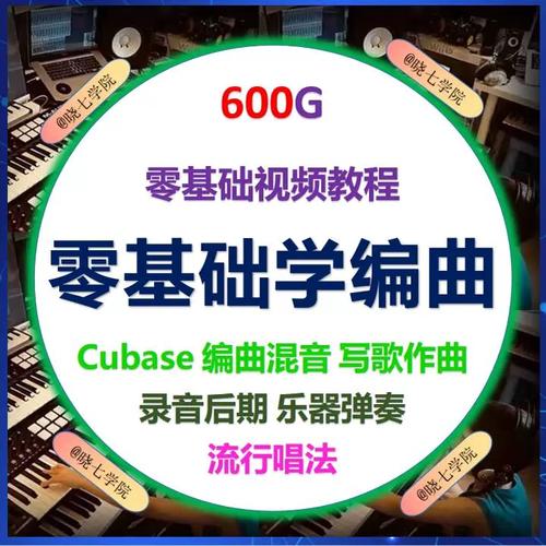 Cubase编曲从哪开始？新手必学技巧有哪些？-图2