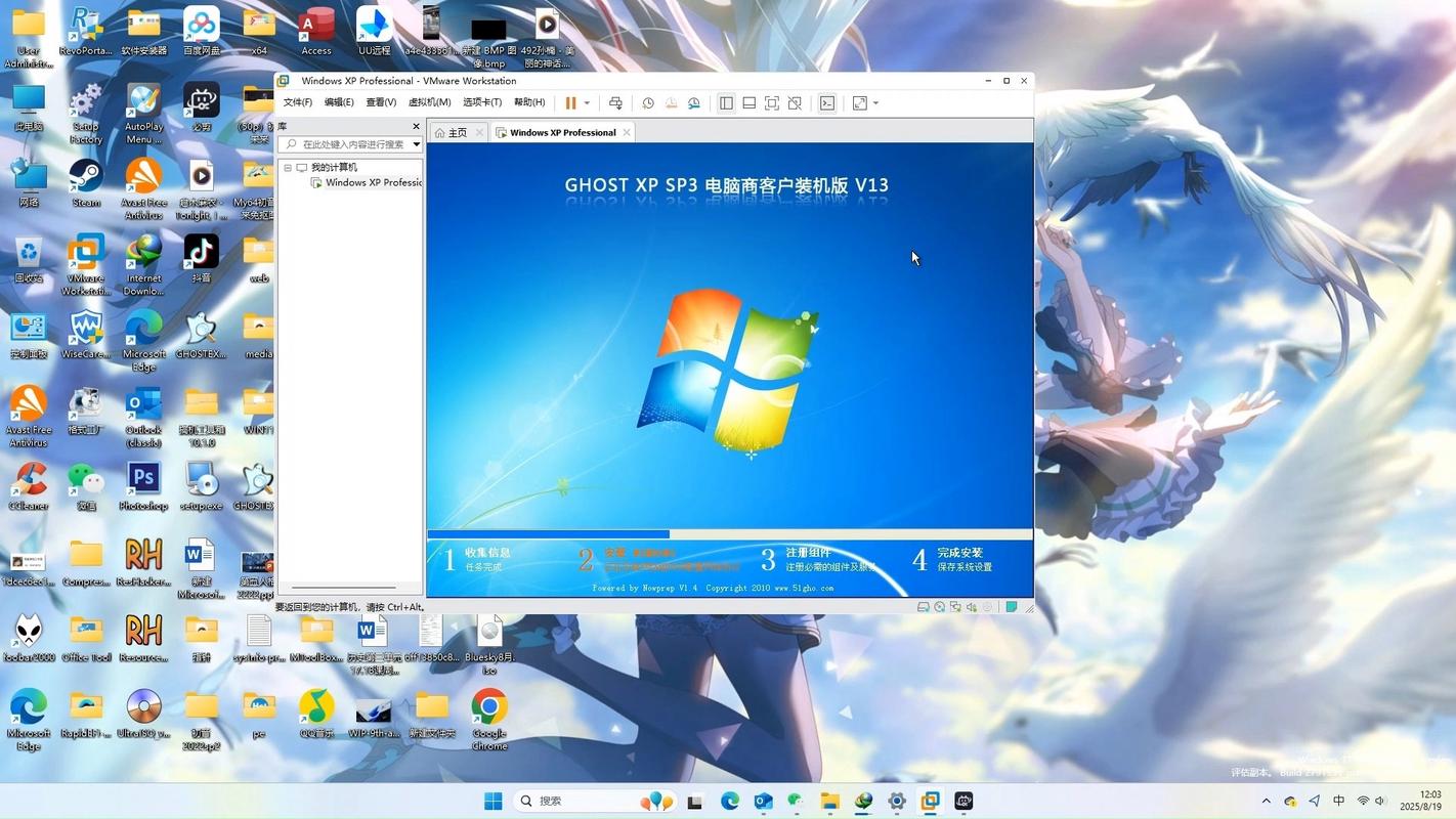ghostxp安装教程具体步骤是怎样的？-图2