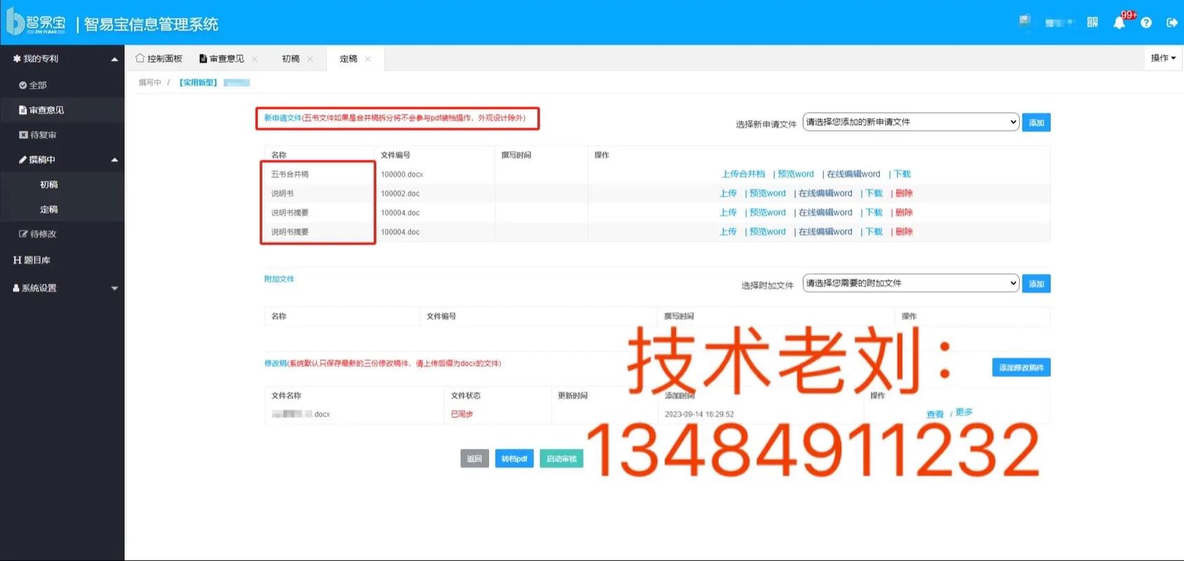 Java如何用XML生成Word文档？-图1