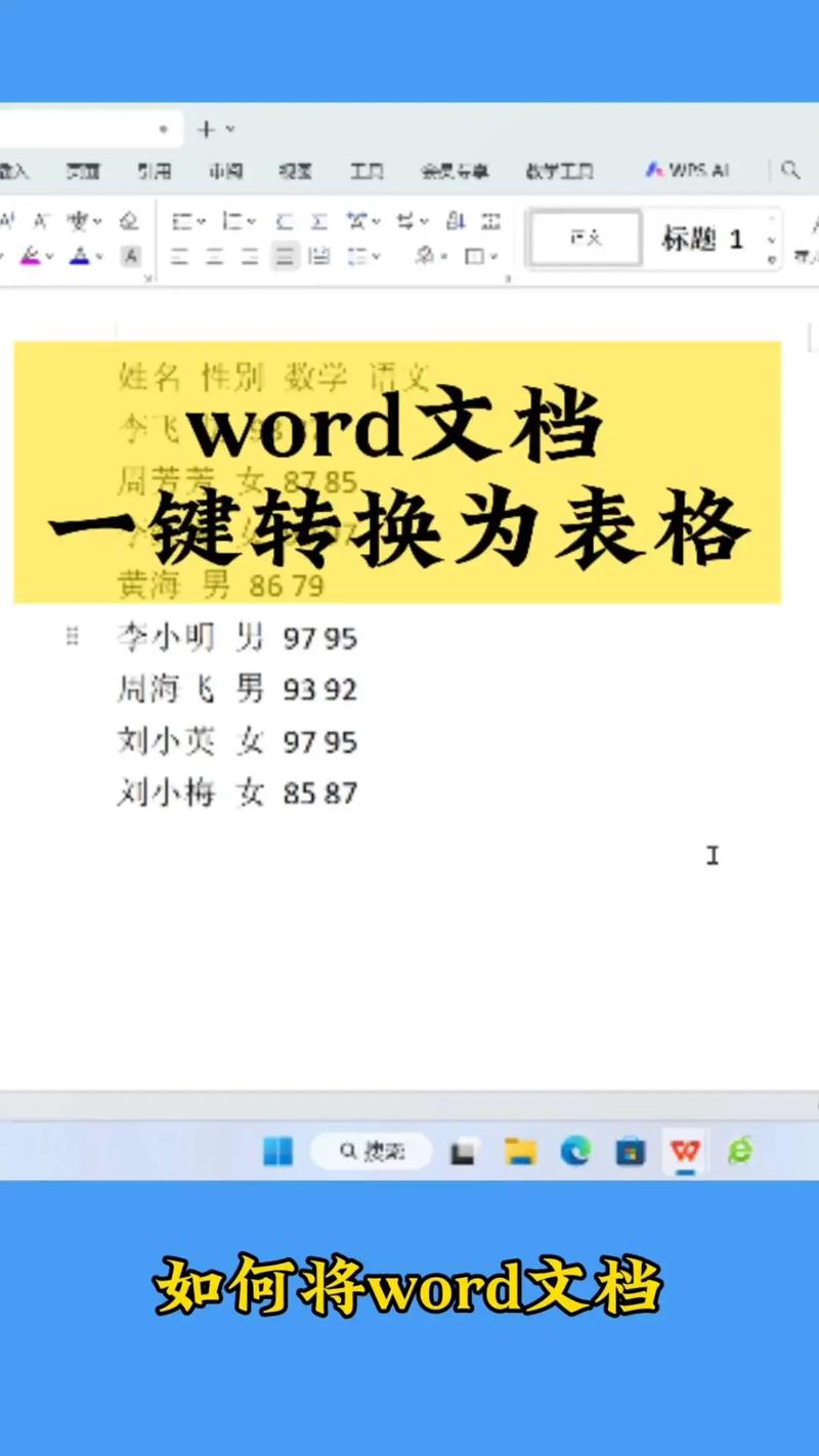 Java如何用XML生成Word文档？-图3